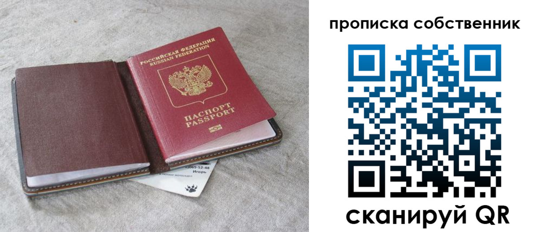 временная регистрация в квартире в Яранске