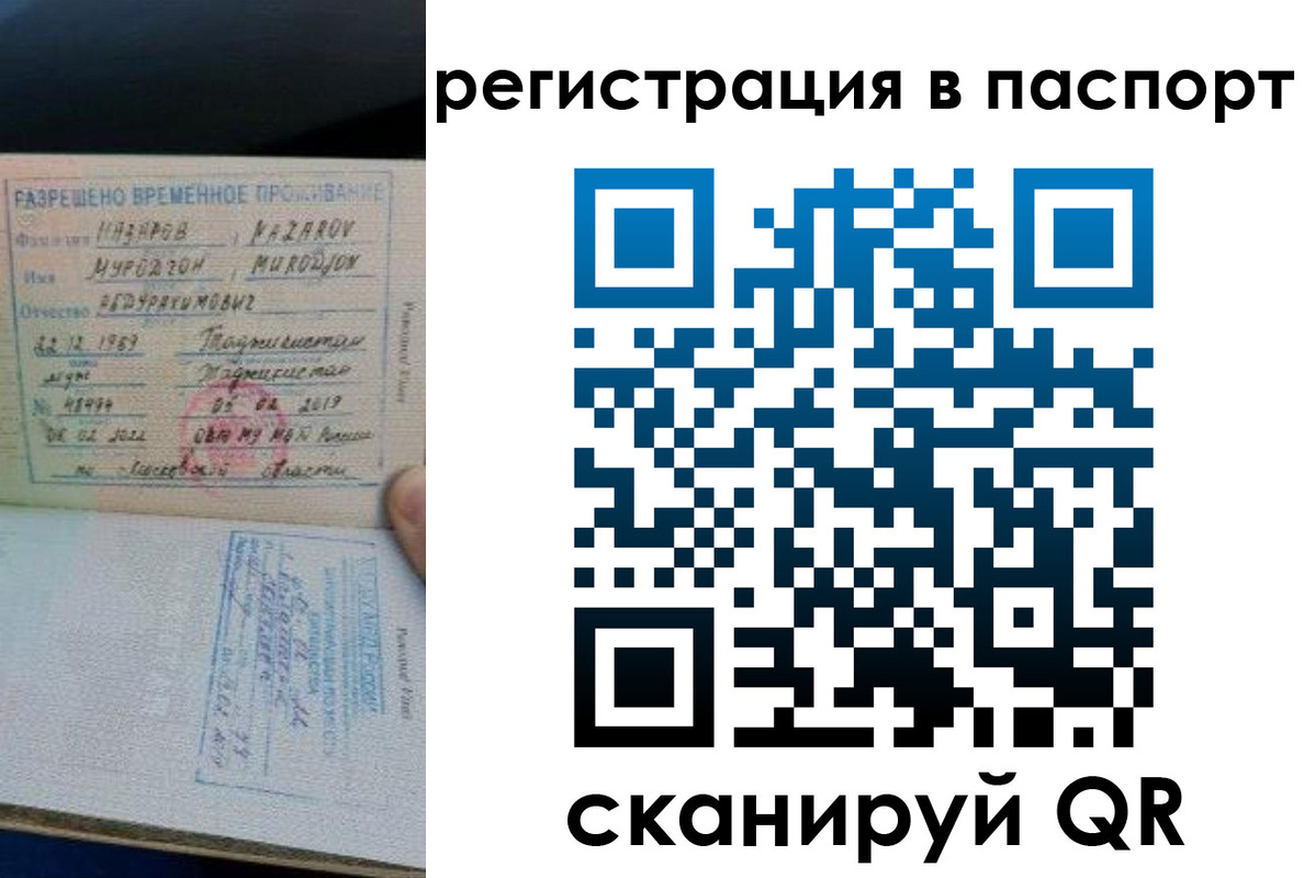 временная регистрация недорого в Яранске
