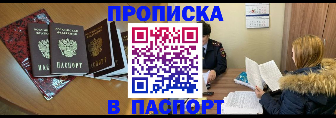 временная регистрация адрес в Яранске